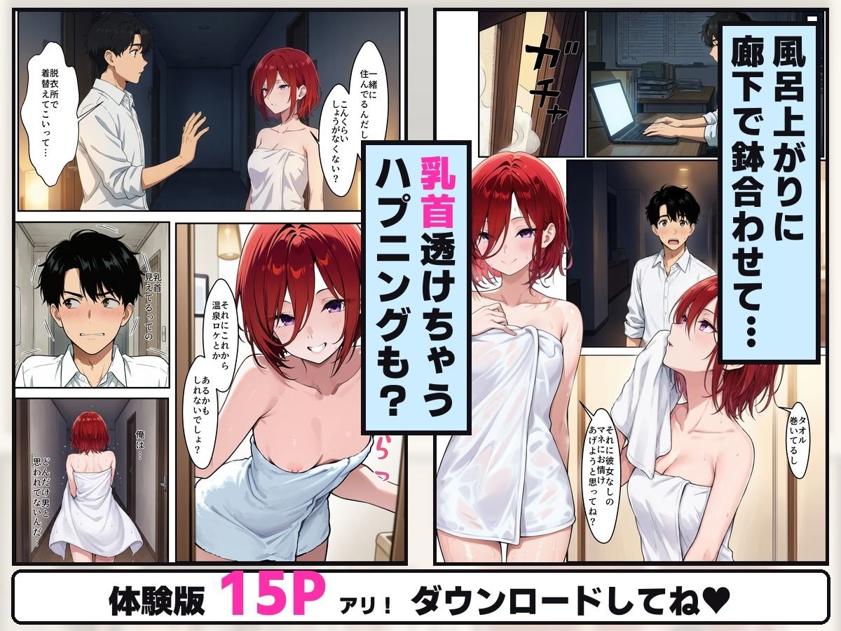 【技術書付き】うちの事務所は風呂上がりのアイドルがうろついている サンプル画像3