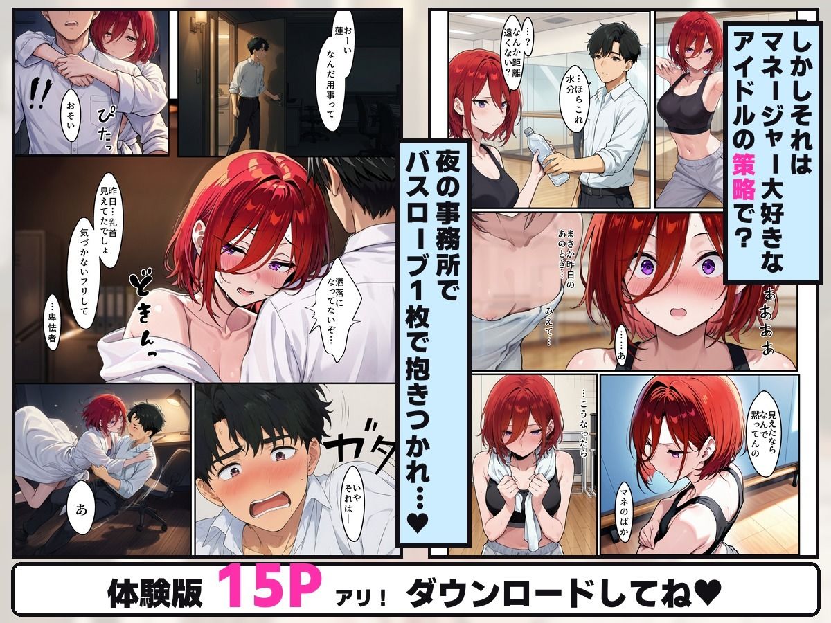 【技術書付き】うちの事務所は風呂上がりのアイドルがうろついている サンプル画像4