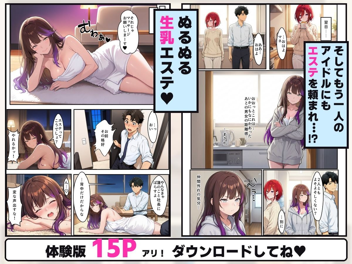【技術書付き】うちの事務所は風呂上がりのアイドルがうろついている サンプル画像6