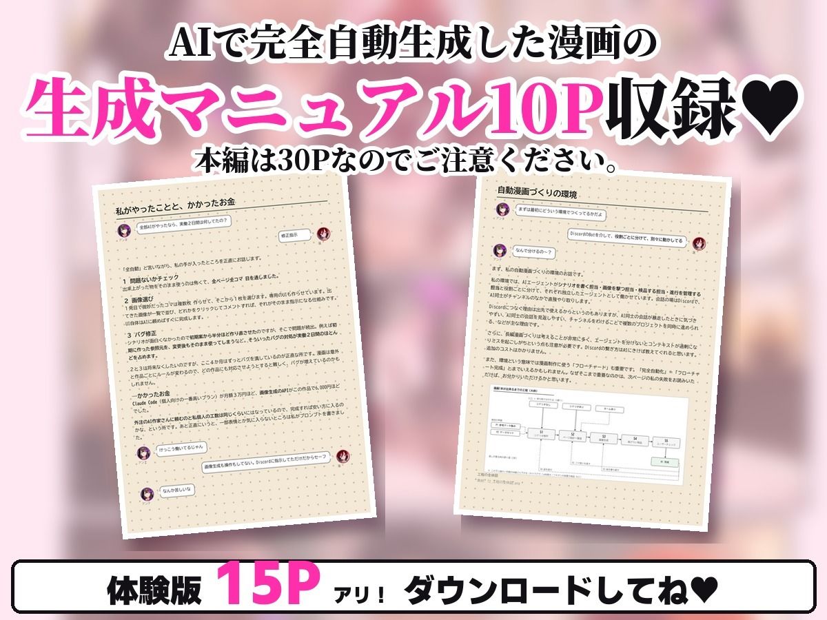 【技術書付き】うちの事務所は風呂上がりのアイドルがうろついている サンプル画像9