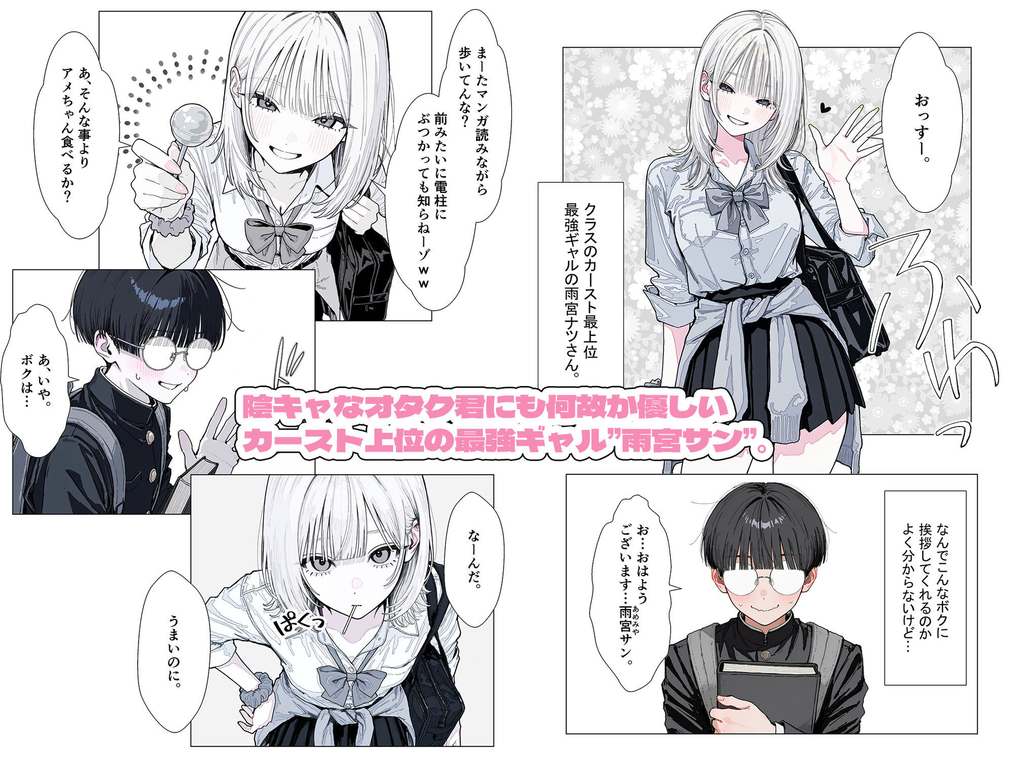 【新シリーズ】そうは見えない！雨宮さん（はぁと） サンプル画像2
