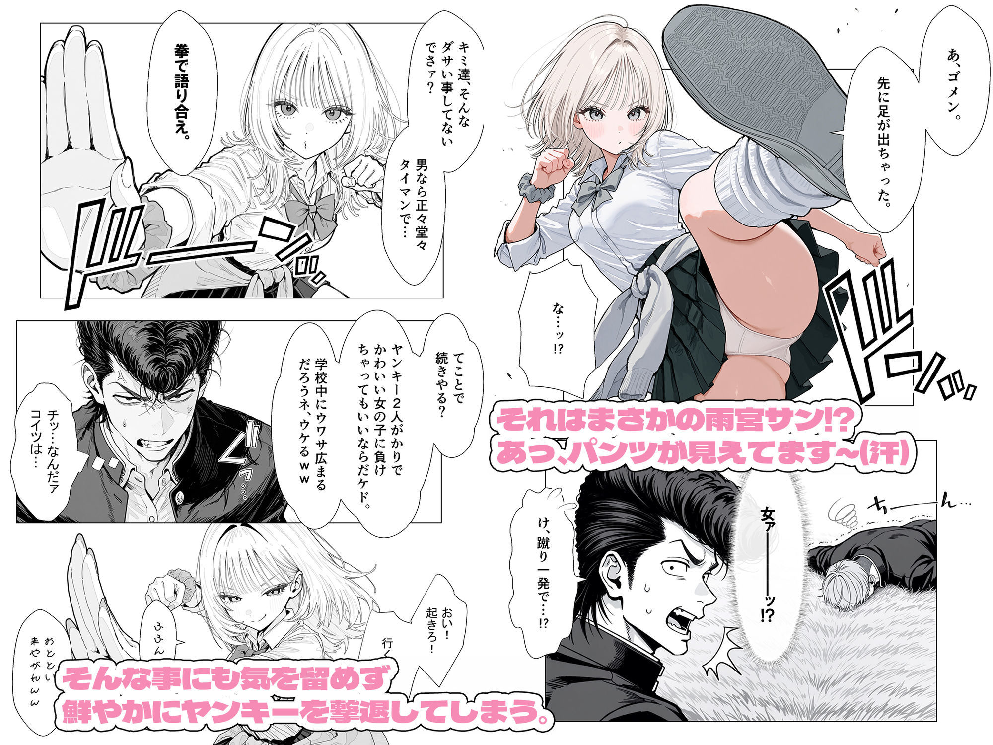 【新シリーズ】そうは見えない！雨宮さん（はぁと） サンプル画像4