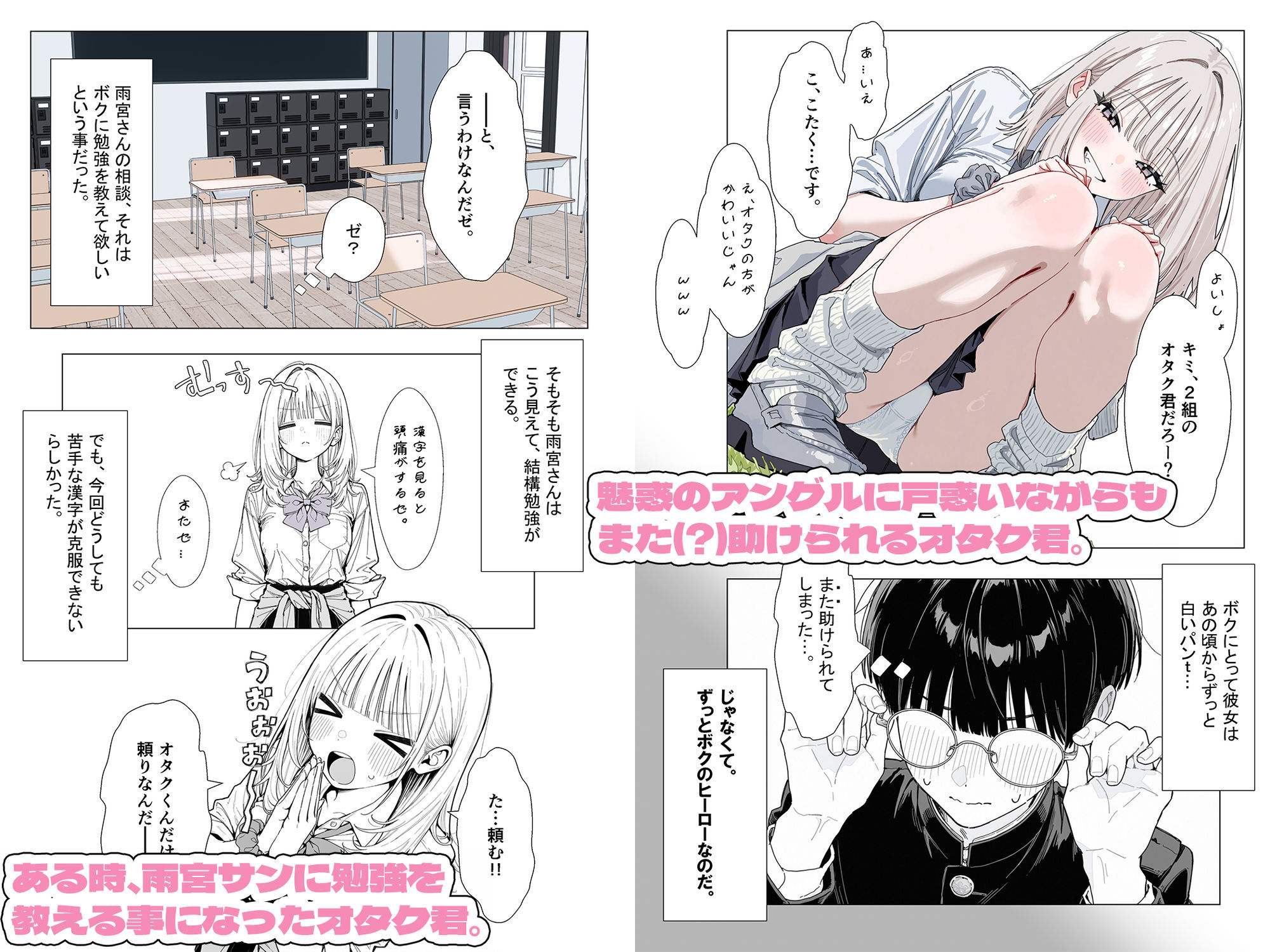 【新シリーズ】そうは見えない！雨宮さん（はぁと） サンプル画像5