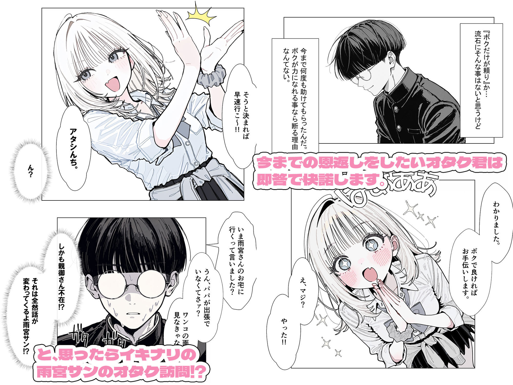 【新シリーズ】そうは見えない！雨宮さん（はぁと） サンプル画像6
