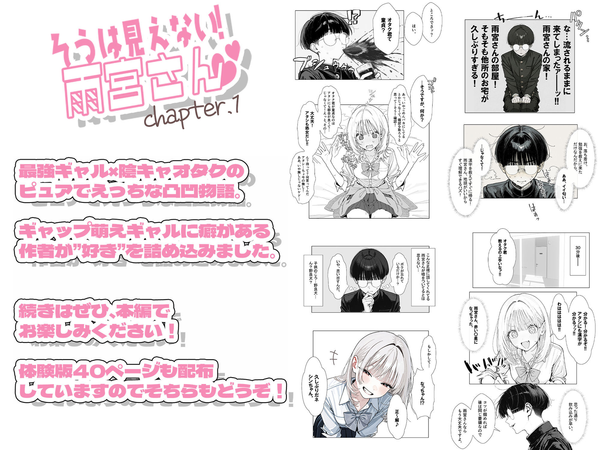 【新シリーズ】そうは見えない！雨宮さん（はぁと） サンプル画像7
