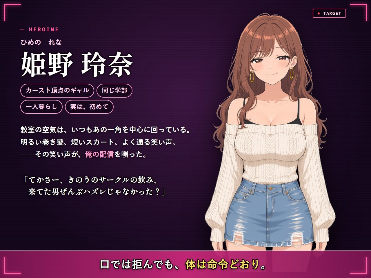 【早期購入特典付き】イイナリ ―裏配信― 〜生意気ギャルを洗脳アプリで命令どおりにして配信で稼ぐADV〜 サンプル画像1