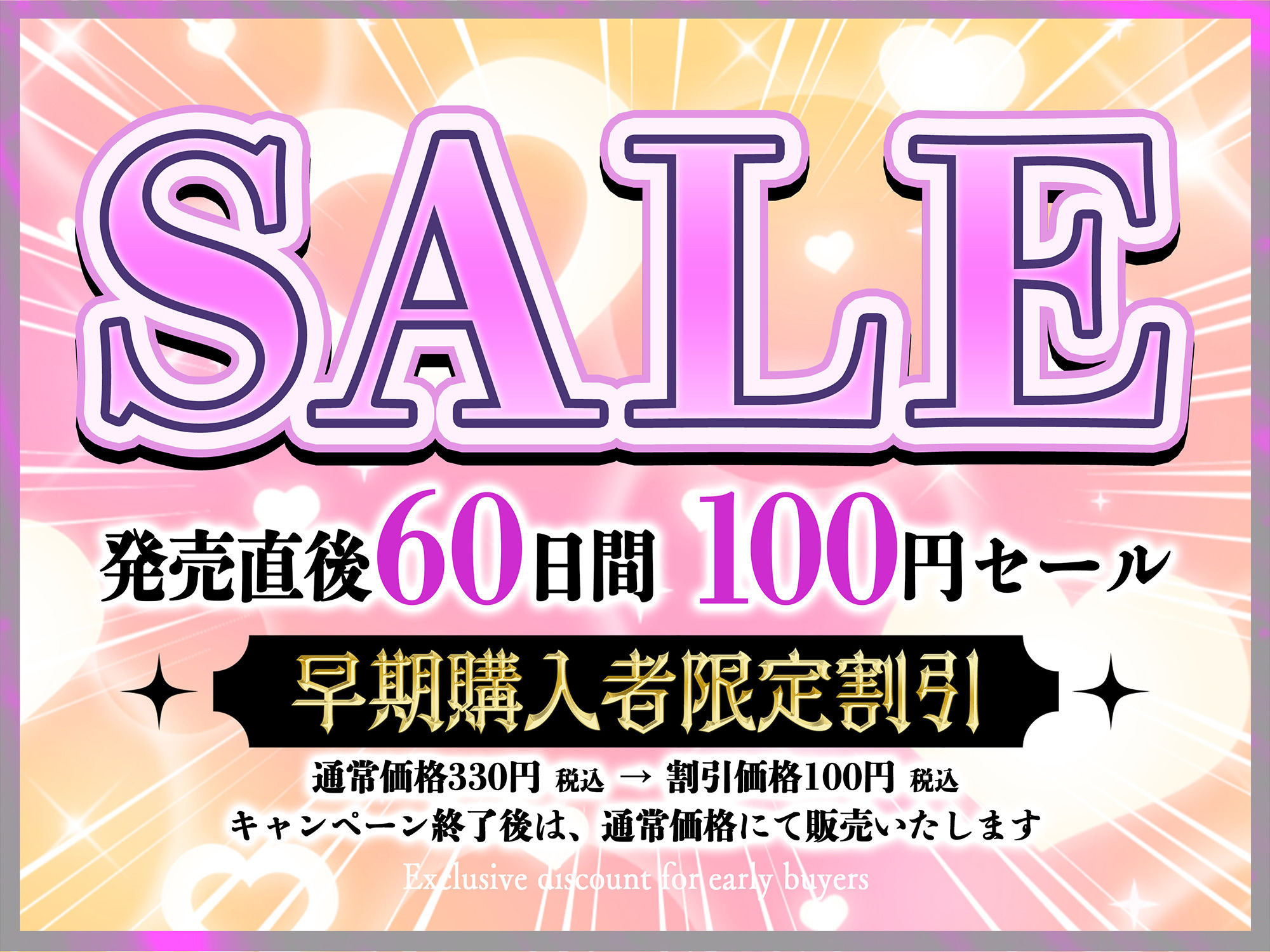 【期間限定100円】帰国子女の爆乳生徒会長JKが豊満な柔肌で堕とす逆NTRケーカク 〜百々路いろは生徒会長と陥没乳首むちむち添い寝安眠究極種付けいちゃいちゃSEX〜【ASMR/KU100】 サンプル画像1