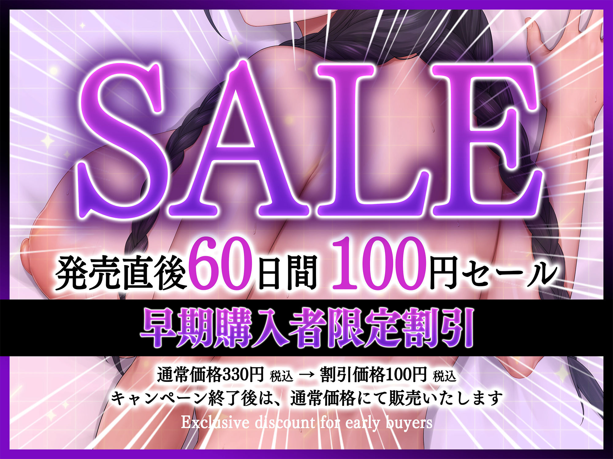 【期間限定100円】文芸部部長の超優等生地味眼鏡巨乳JKが知性と肉欲の豹変で堕とす逆NTRケーカク 〜翼河文音と本能剥き出し添い寝安眠究極甘々種付けいちゃいちゃSEX〜【ASMR/KU100】 サンプル画像1