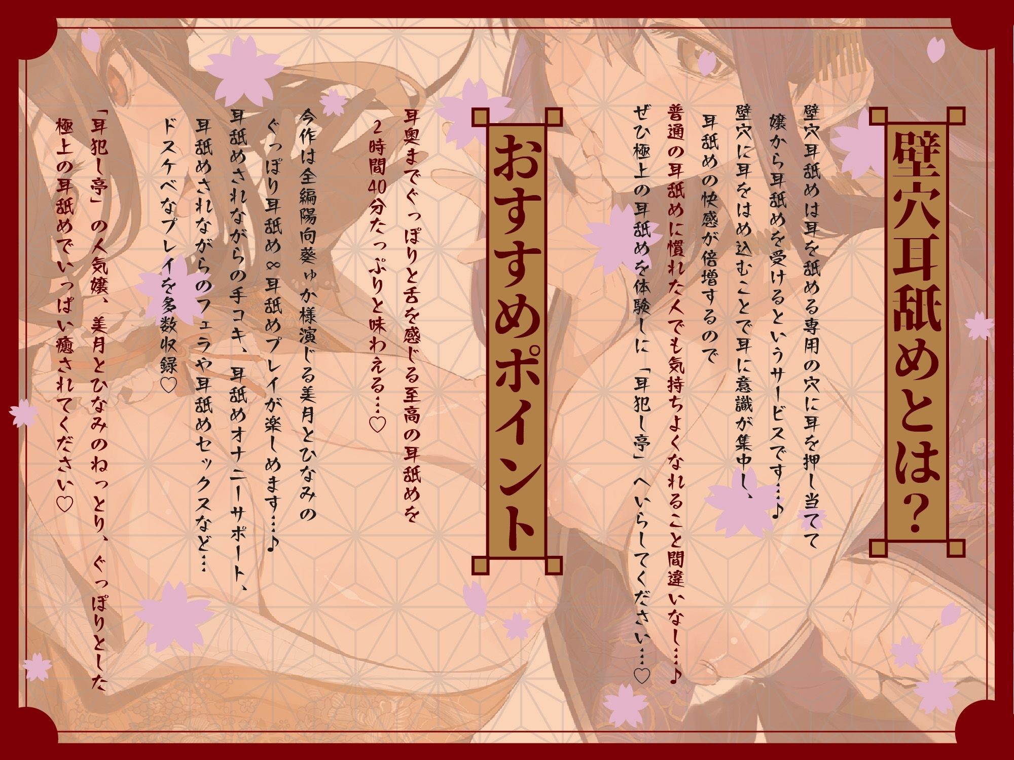【本当に深い「極」深耳奥舐め】壁穴耳舐め専門「耳犯し亭」へようこそ〜耳奥舐めに特化したドスケベ耳舐め嬢×2による極上耳奥舐め性感サービス〜 サンプル画像2