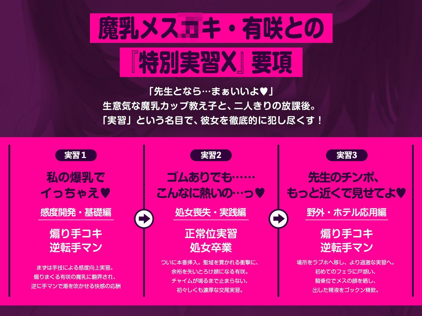 【極秘】魔乳メス○○との『特別実習X』（KU100収録作品） サンプル画像1