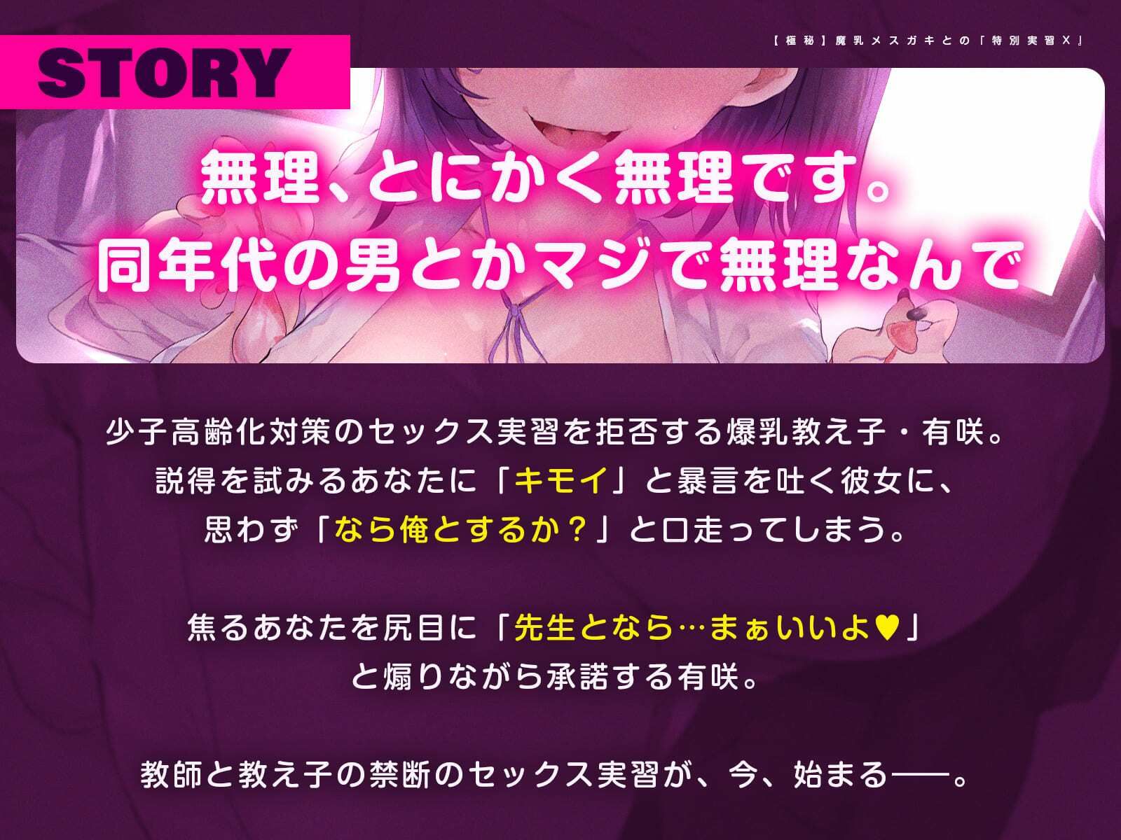 【極秘】魔乳メス○○との『特別実習X』（KU100収録作品） サンプル画像4