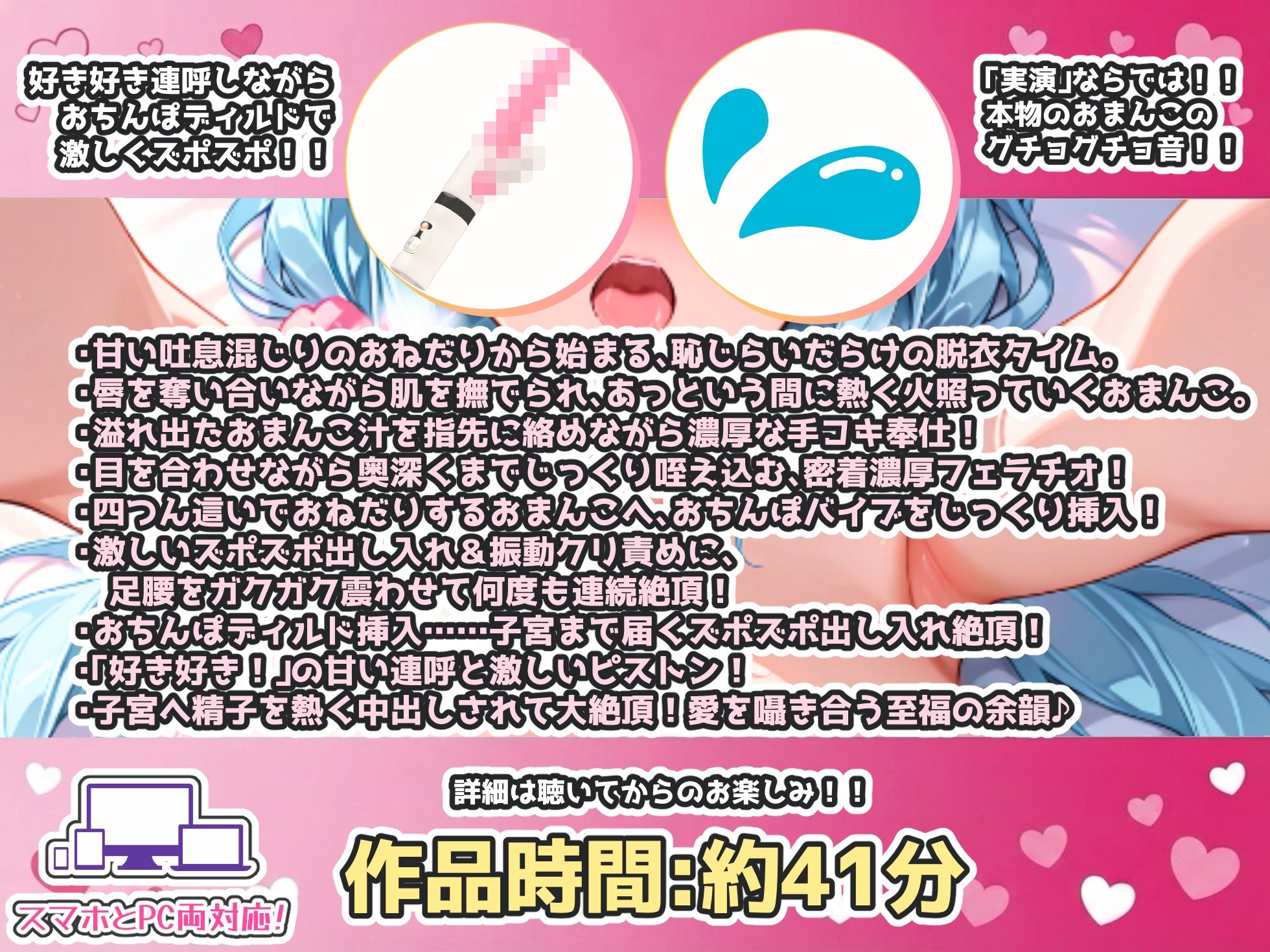 【毎月1本の超お買い得作品】【CV:あお。】【実演オナニー×好き好き連呼】体をガクガク震わせて何度も連続絶頂＆潮吹き！『おまんこに精液いっぱいピュッて出して♪』 サンプル画像3