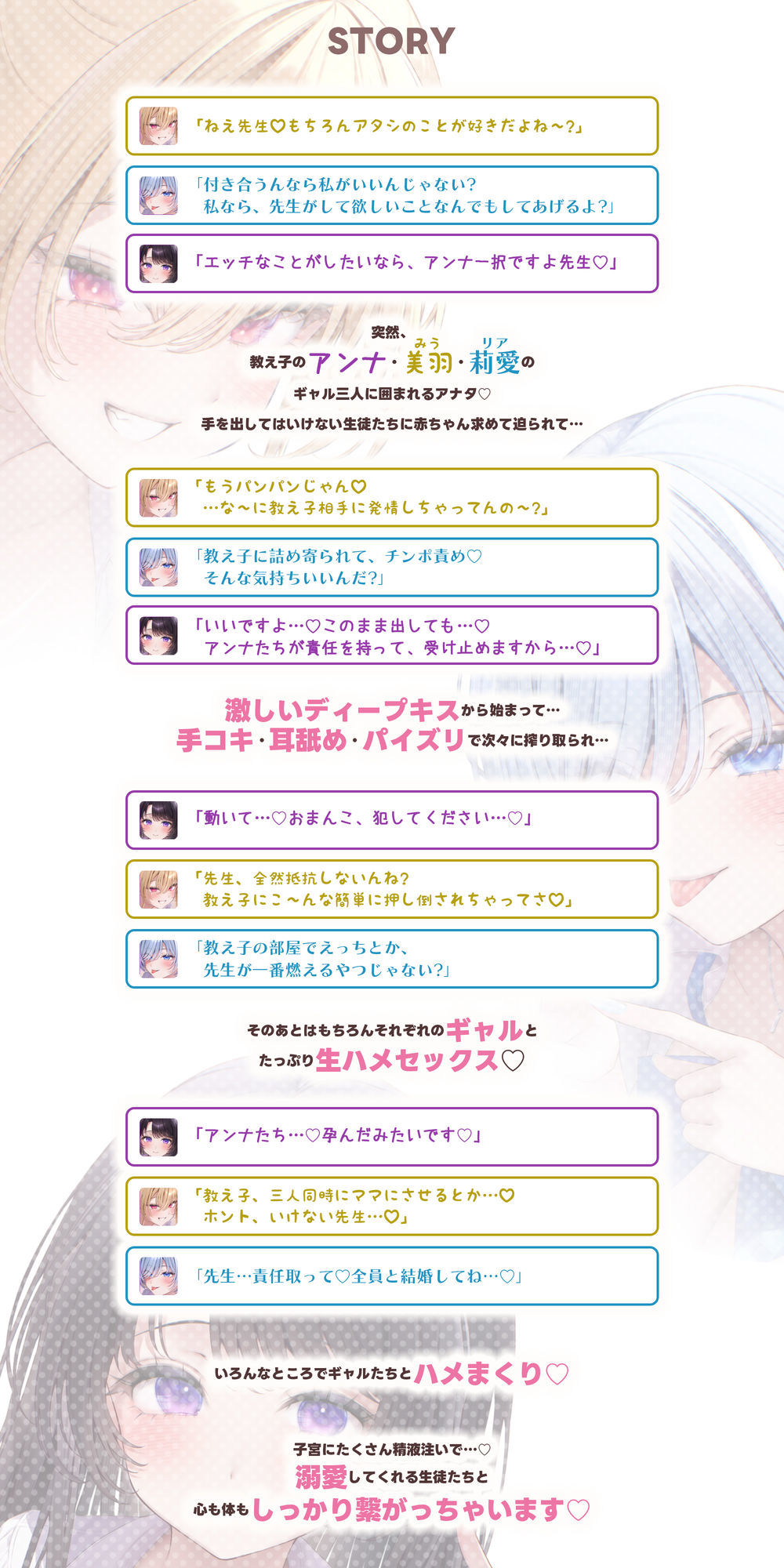 【求婚逆レ●プ】誘い孕ませ3ギャル教え子  〜「先生の赤ちゃんほしい♪」とチン媚びしながら耳元で中出し願望を伝えて溺愛してくれる生徒たち〜 サンプル画像3