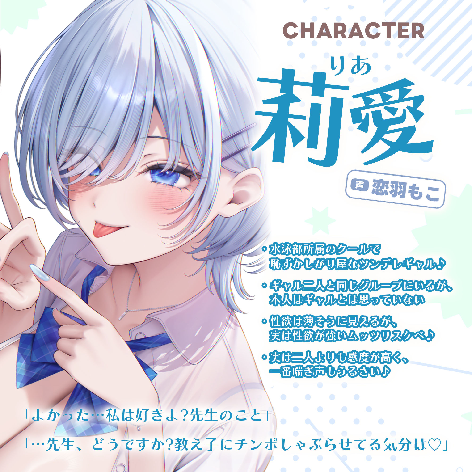 【求婚逆レ●プ】誘い孕ませ3ギャル教え子  〜「先生の赤ちゃんほしい♪」とチン媚びしながら耳元で中出し願望を伝えて溺愛してくれる生徒たち〜 サンプル画像6