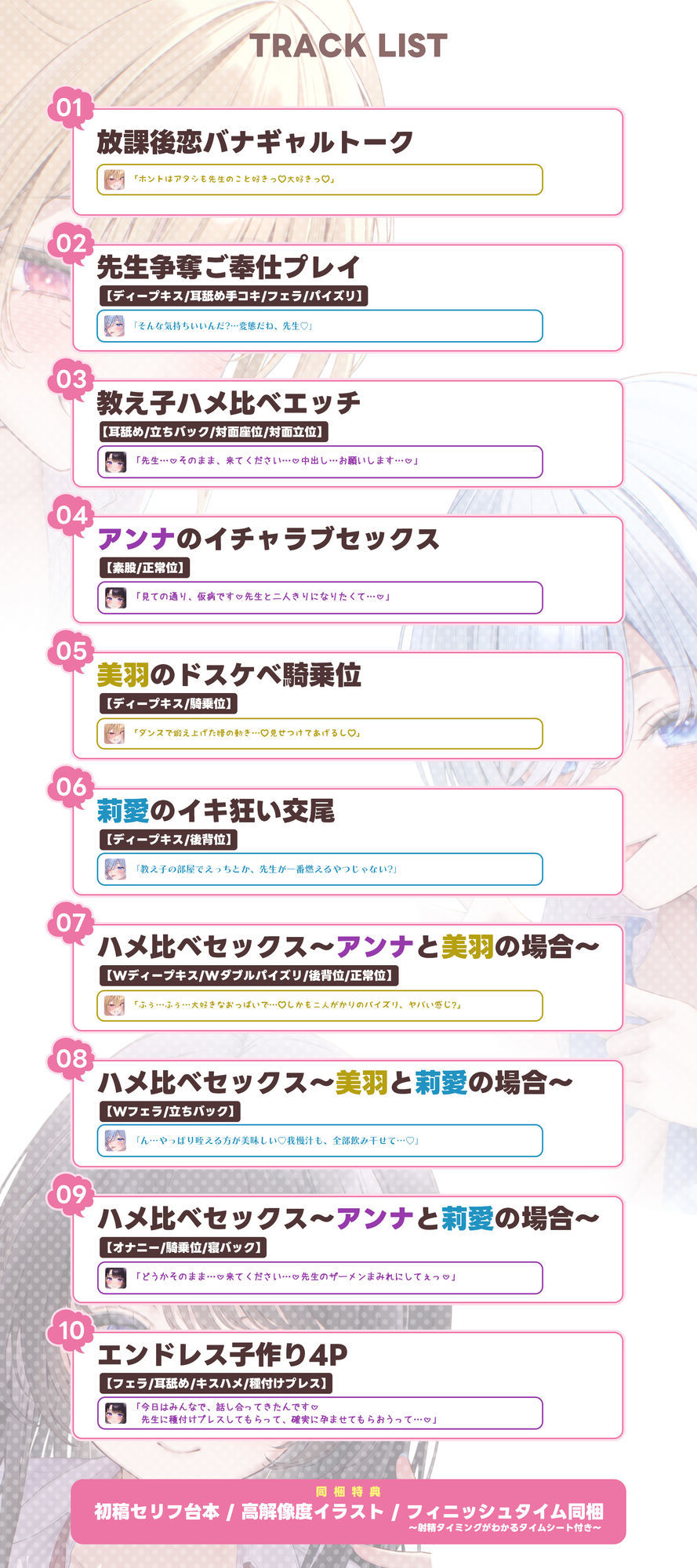 【求婚逆レ●プ】誘い孕ませ3ギャル教え子  〜「先生の赤ちゃんほしい♪」とチン媚びしながら耳元で中出し願望を伝えて溺愛してくれる生徒たち〜 サンプル画像8