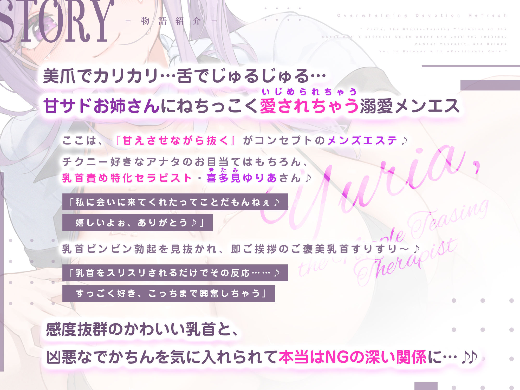 【溺愛リフレ】乳首攻めセラピストのゆりあさん  〜ここは甘えさせてくれながら抜いてくれるメンズエステ〜 サンプル画像2