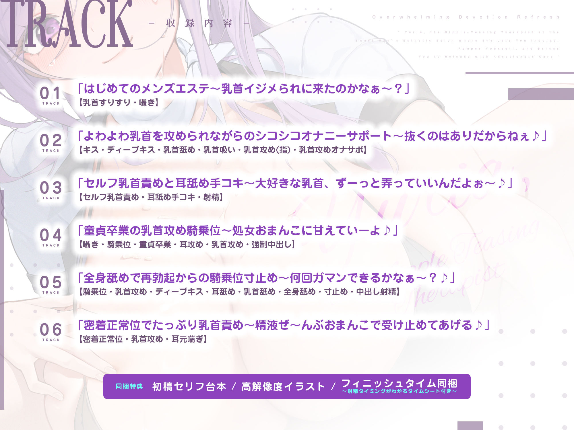 【溺愛リフレ】乳首攻めセラピストのゆりあさん  〜ここは甘えさせてくれながら抜いてくれるメンズエステ〜 サンプル画像4