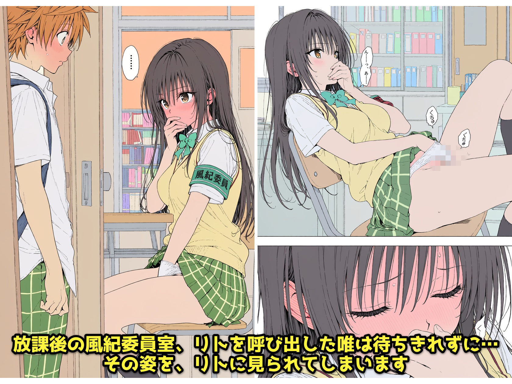 【漫画】リトはみんなの恋人 〜ハレンチでも、ケダモノでも〜 サンプル画像2