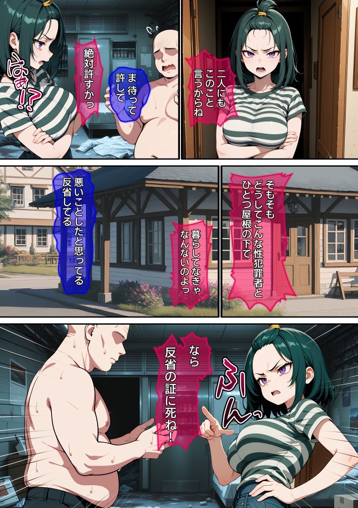 【漫画】俺を見下す姉を壊した話 サンプル画像8