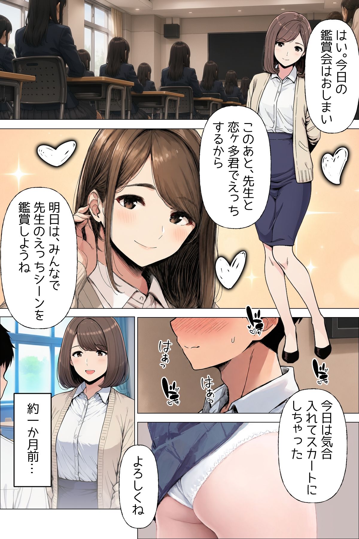 【漫画】僕が手に入れたやりたい放題券はなんでもできる優れもの 第一話  大好きな同級生とママ サンプル画像5