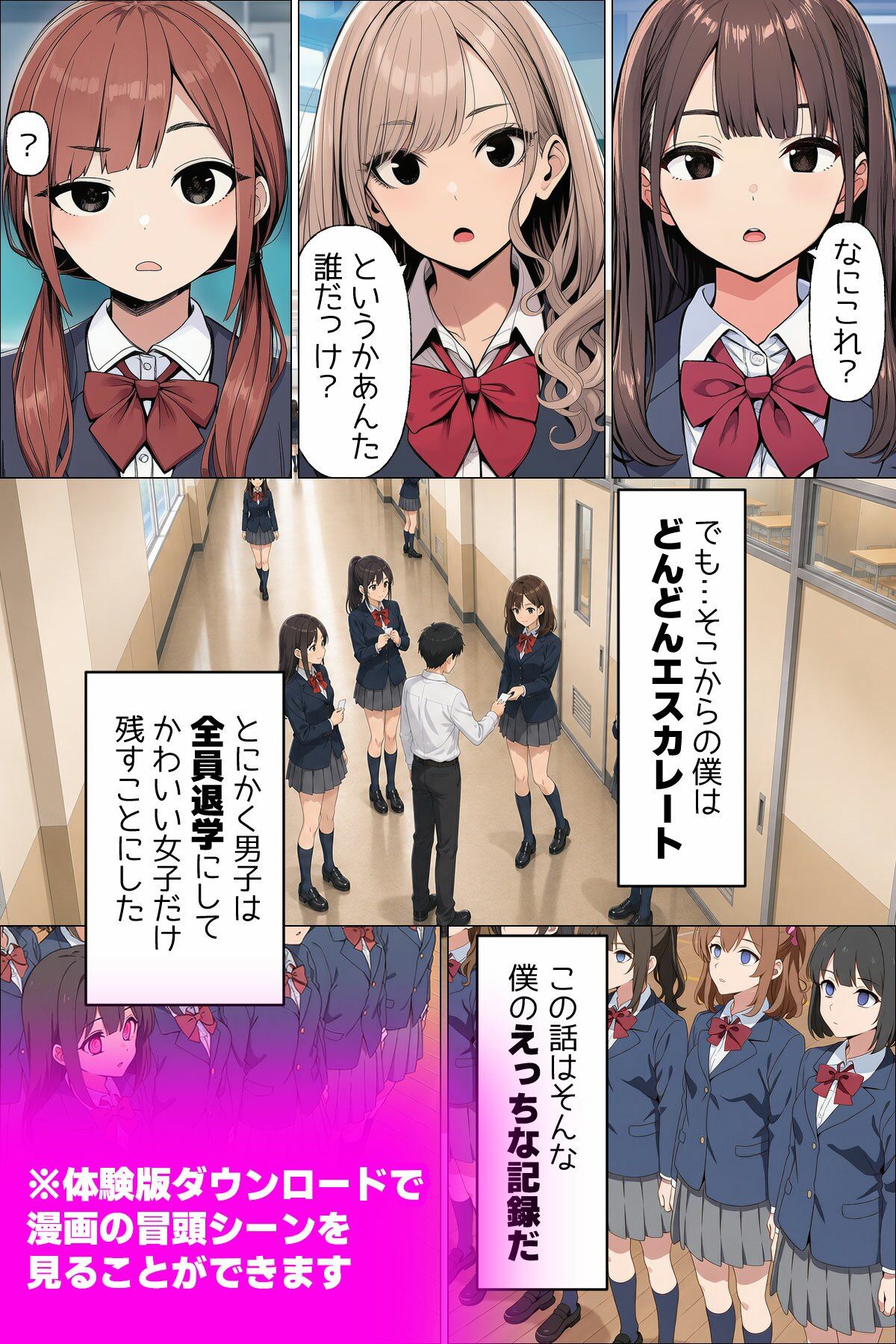 【漫画】僕が手に入れたやりたい放題券はなんでもできる優れもの 第一話  大好きな同級生とママ サンプル画像9