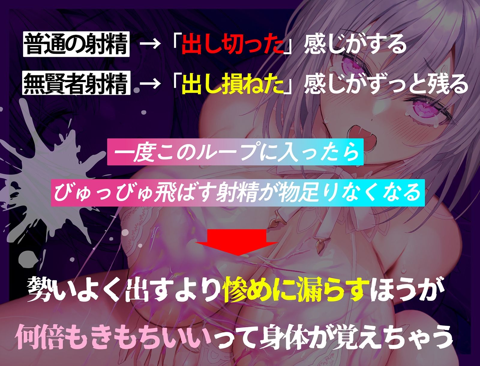 【無賢者射精】誰でも出来る！初めての「催●式」無限連続発射！〜賢者タイムゼロ！何度でもびゅくびゅく搾られ射精！〜 サンプル画像4