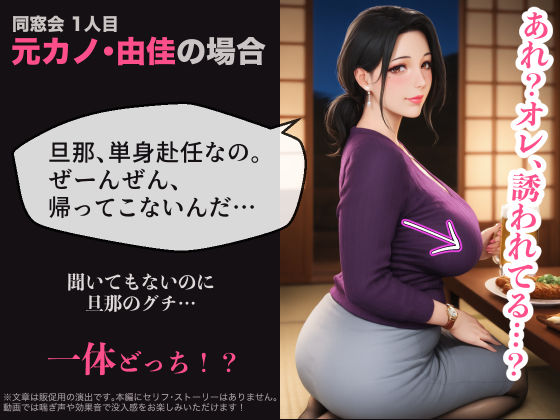 【熟女10人×中出し20連発！！】同窓会で再会した42歳の同級生10人と、2次会の帰り道や熱海の旅先で卒業から24年越しの一線を越え、旦那のいる人妻にも片っ端から種付けしたら、次に会いに行ったときには全員ボテ腹妊娠していたので、あの頃の話をしながらもう一発ずつ中出ししてきた件【デカ乳首・熟れた垂れ乳・背徳の同窓会・人妻と寝取り不倫・ぬるぬる60fps縦長FHD・スマホ最適】 サンプル画像1