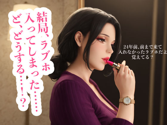 【熟女10人×中出し20連発！！】同窓会で再会した42歳の同級生10人と、2次会の帰り道や熱海の旅先で卒業から24年越しの一線を越え、旦那のいる人妻にも片っ端から種付けしたら、次に会いに行ったときには全員ボテ腹妊娠していたので、あの頃の話をしながらもう一発ずつ中出ししてきた件【デカ乳首・熟れた垂れ乳・背徳の同窓会・人妻と寝取り不倫・ぬるぬる60fps縦長FHD・スマホ最適】 サンプル画像2