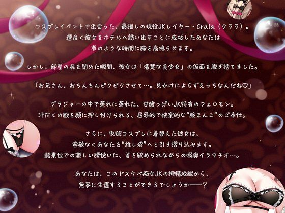 【現役】推しレイヤーの腋まんこ＆蒸れ蒸れおっぱいえっち（はーと）JK特有の甘酸っぱい匂いで頭まで真っ白に……。 サンプル画像1