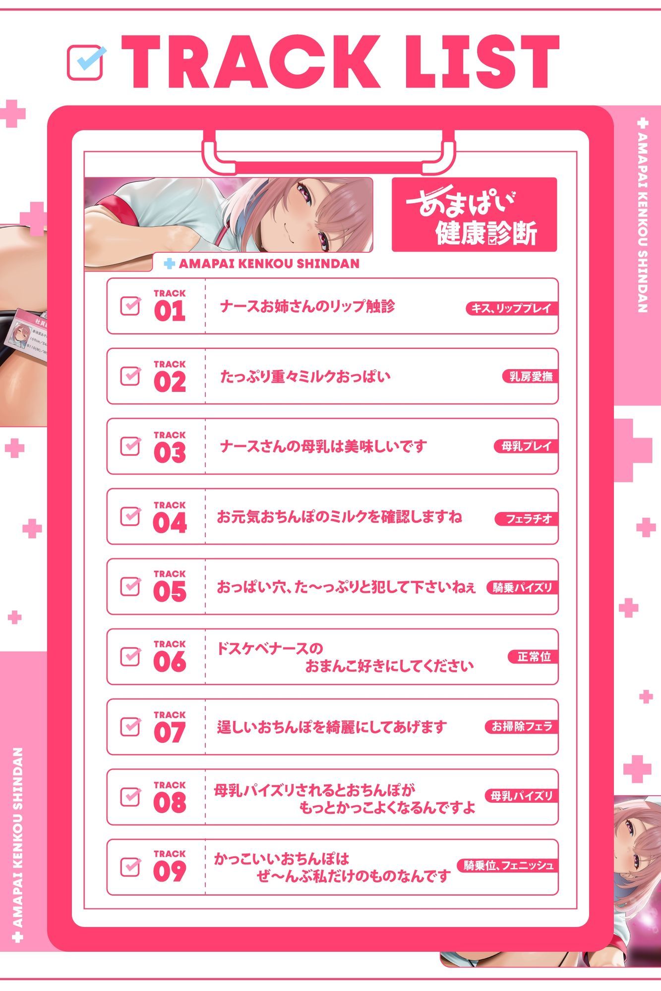 【甘々】あまぱい健康診断〜僕専用ナースさんは母乳がでると甘やかしママになっちゃう♪（KU100マイク収録作品） サンプル画像5