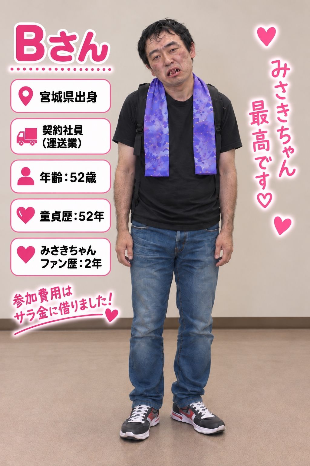 【生成AI動画】ドキッ！キモ小男だらけの爆乳グラドルファン感謝祭！ サンプル画像4