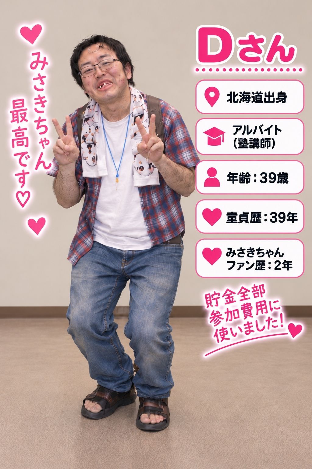 【生成AI動画】ドキッ！キモ小男だらけの爆乳グラドルファン感謝祭！ サンプル画像6