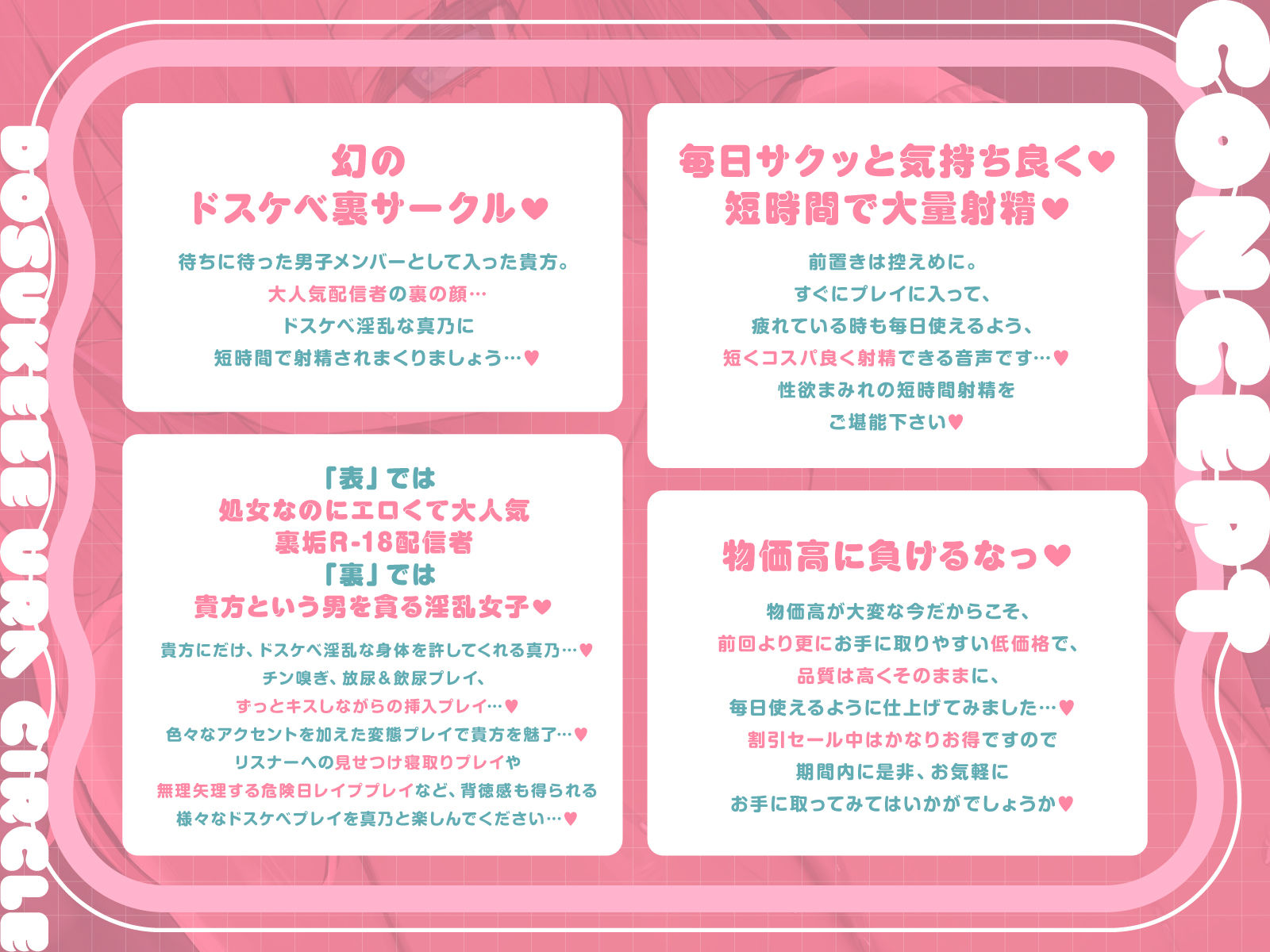 【短時間早抜きGirls】ドスケベ裏サークル4〜大人気淫乱配信者 真乃のショート音声集〜 サンプル画像1