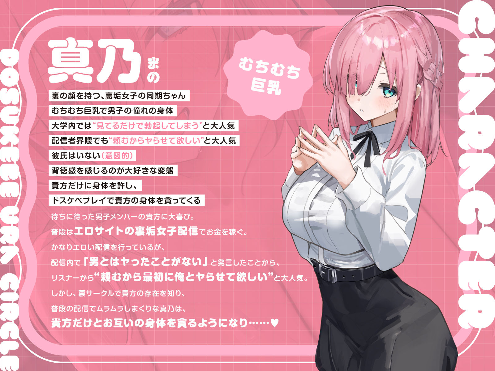 【短時間早抜きGirls】ドスケベ裏サークル4〜大人気淫乱配信者 真乃のショート音声集〜 サンプル画像2
