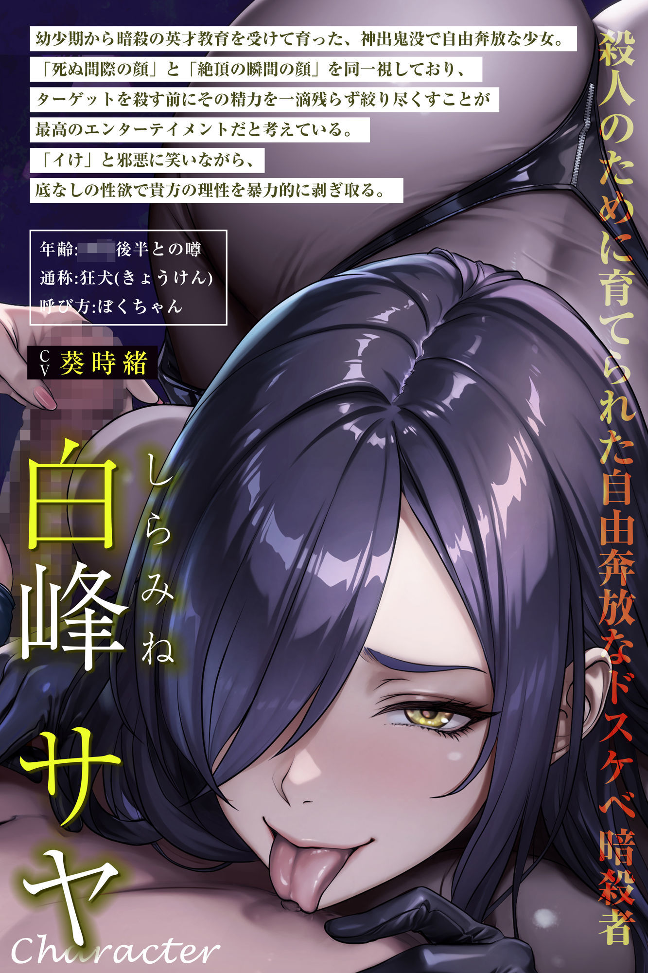 【究極男性受け】甘サド女スパイとドスケベ暗殺者の乳首攻め逆レ  〜乳首開発×「イけ＆イクな」正反対煽り×台無し射精〜 サンプル画像5