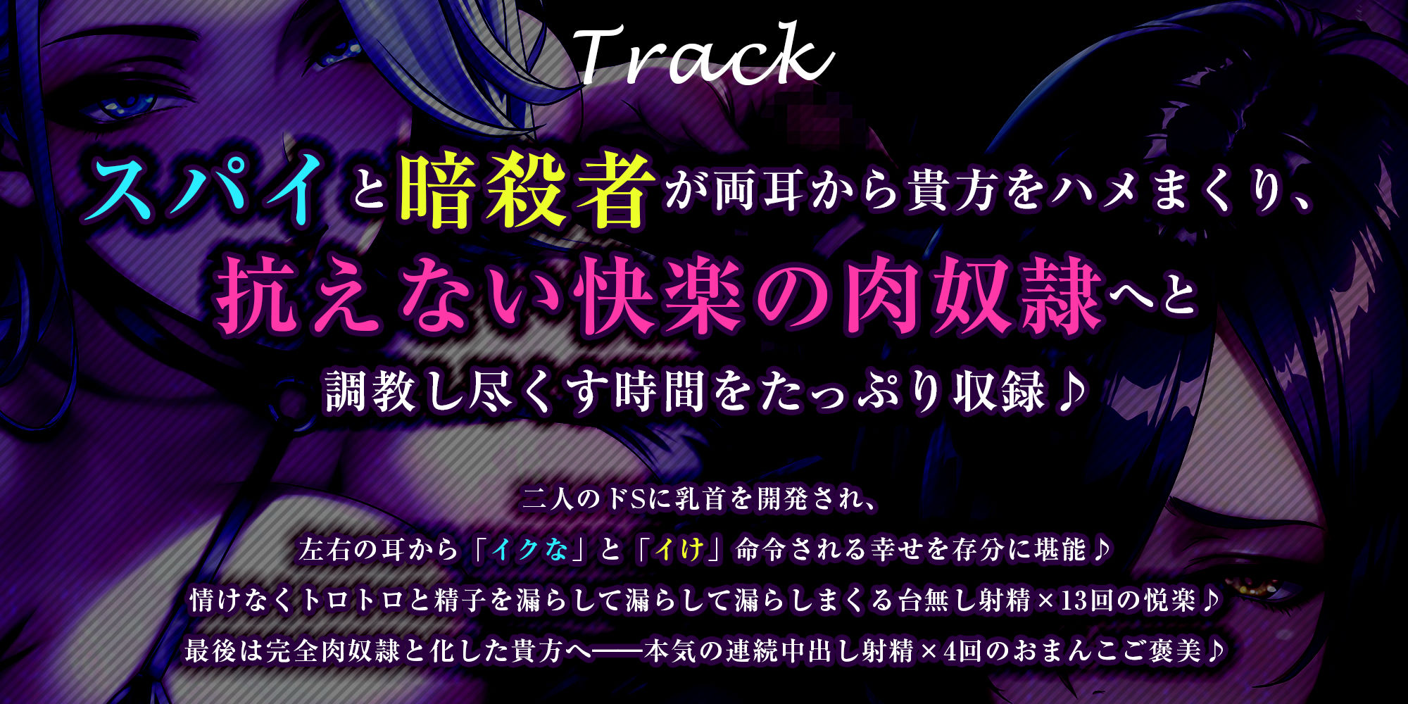 【究極男性受け】甘サド女スパイとドスケベ暗殺者の乳首攻め逆レ  〜乳首開発×「イけ＆イクな」正反対煽り×台無し射精〜 サンプル画像6