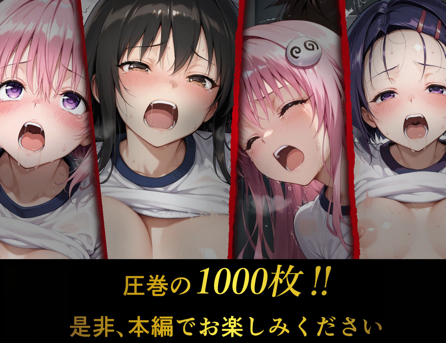 【総集編2】放課後の悲劇ブルマシリーズ  古手〇唯・西連〇春菜・モ〇・ラ〇 サンプル画像9