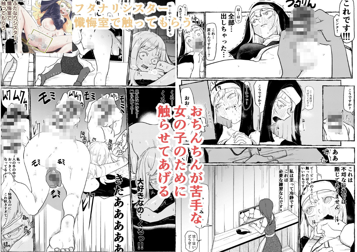 【総集編】ふたなりシリーズ サンプル画像1