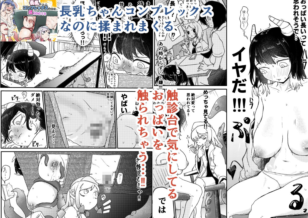 【総集編】ふたなりシリーズ サンプル画像4