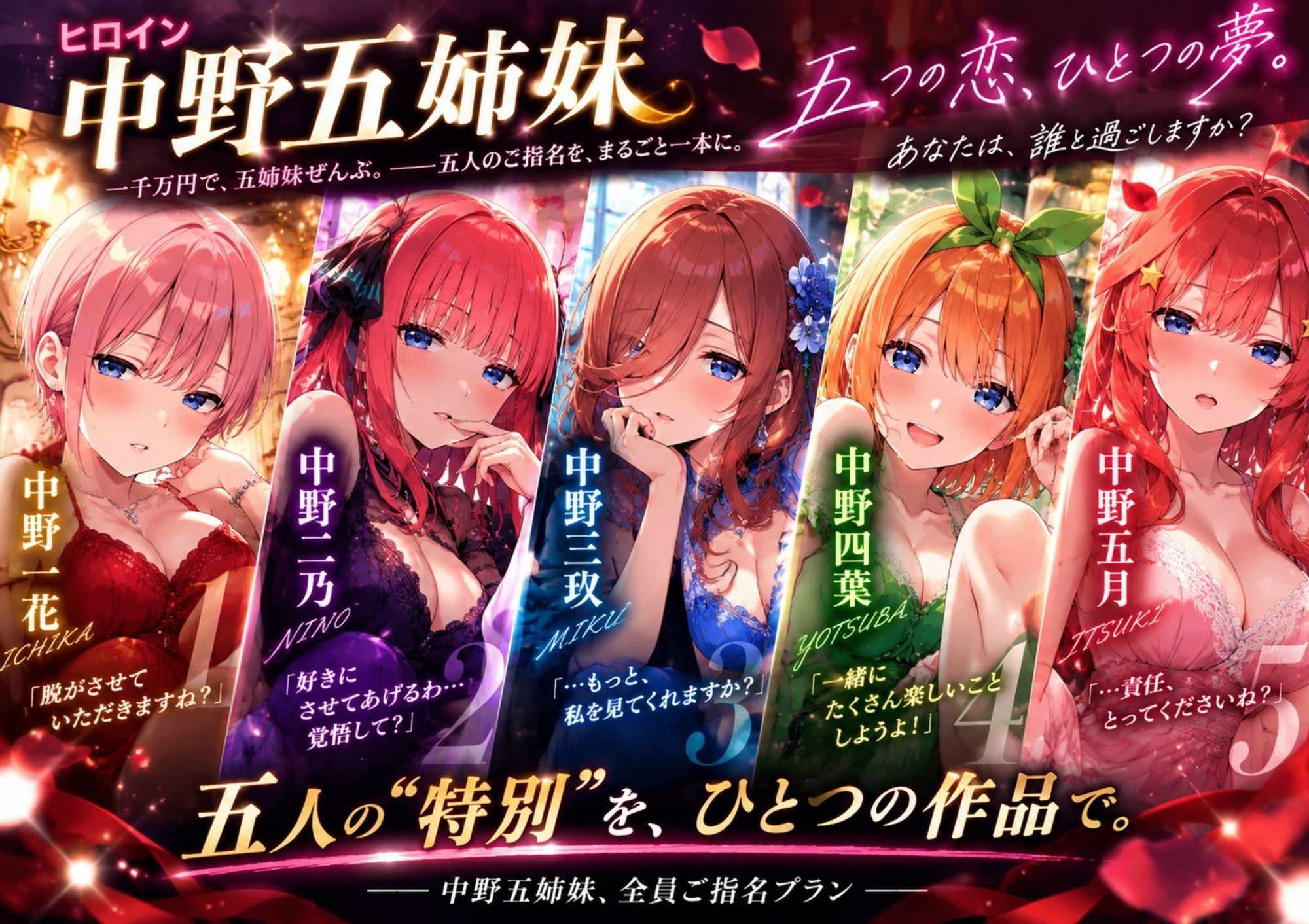 【総集編】中野家風俗パッケージゲーム サンプル画像1
