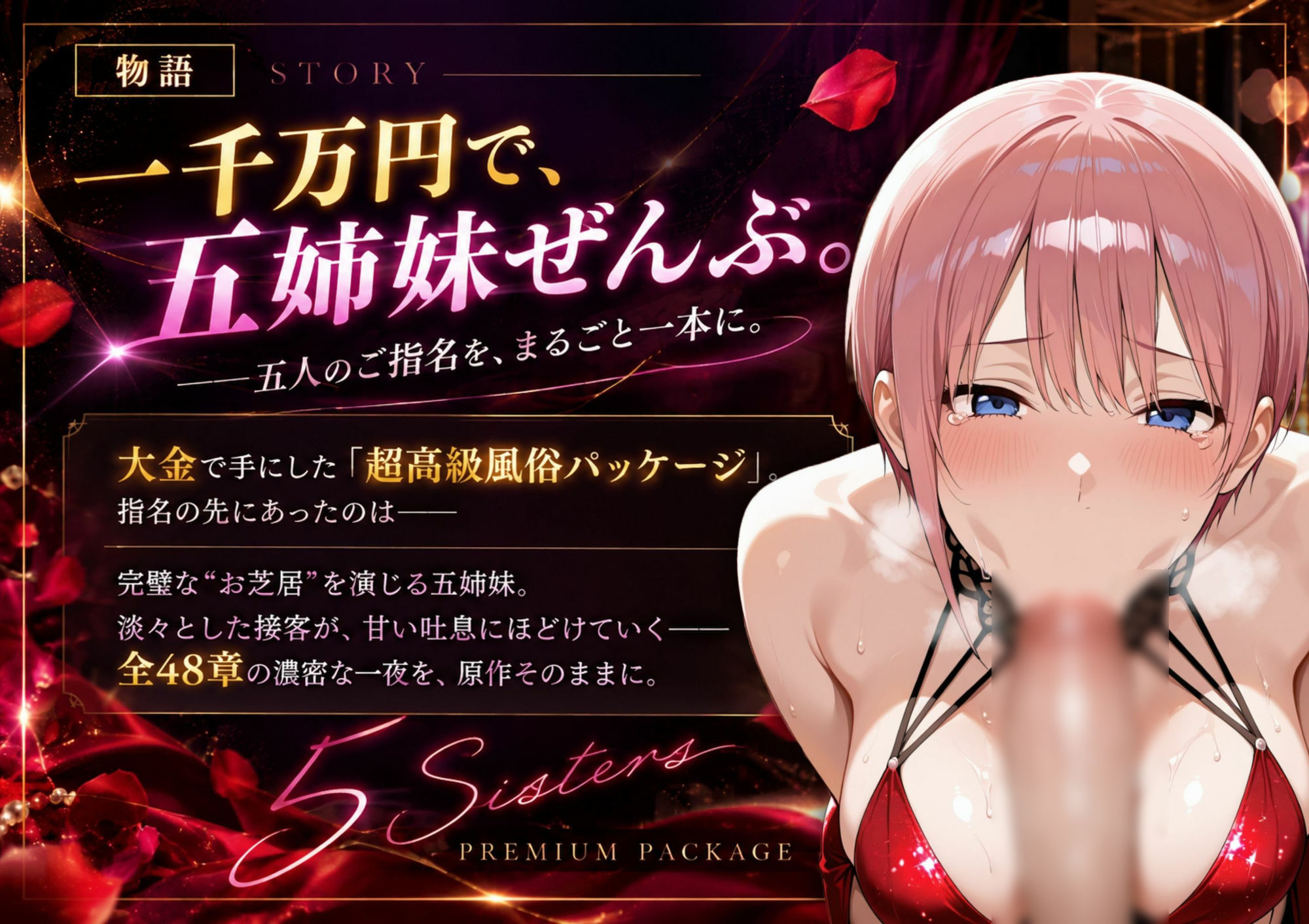 【総集編】中野家風俗パッケージゲーム サンプル画像2
