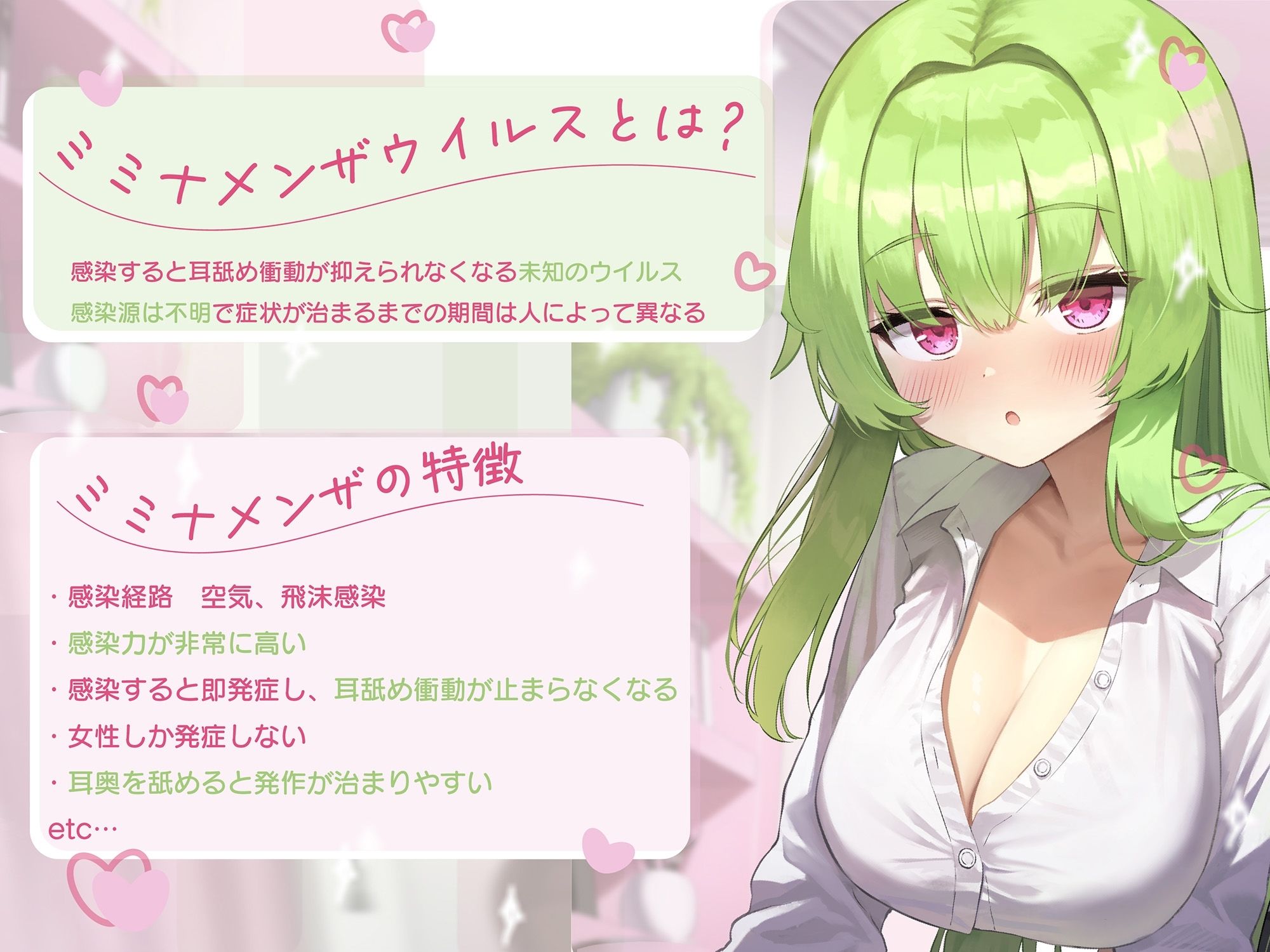 【耳舐め尽くしの二時間半♪】耳舐め発情ウイルス「ミミナメンザ」〜耳舐め欲求が止まらなくなるウイルスに感染した爆乳ダウナー〇リ系双子に毎日ぐっぽり耳奥犯●れる日常 サンプル画像2