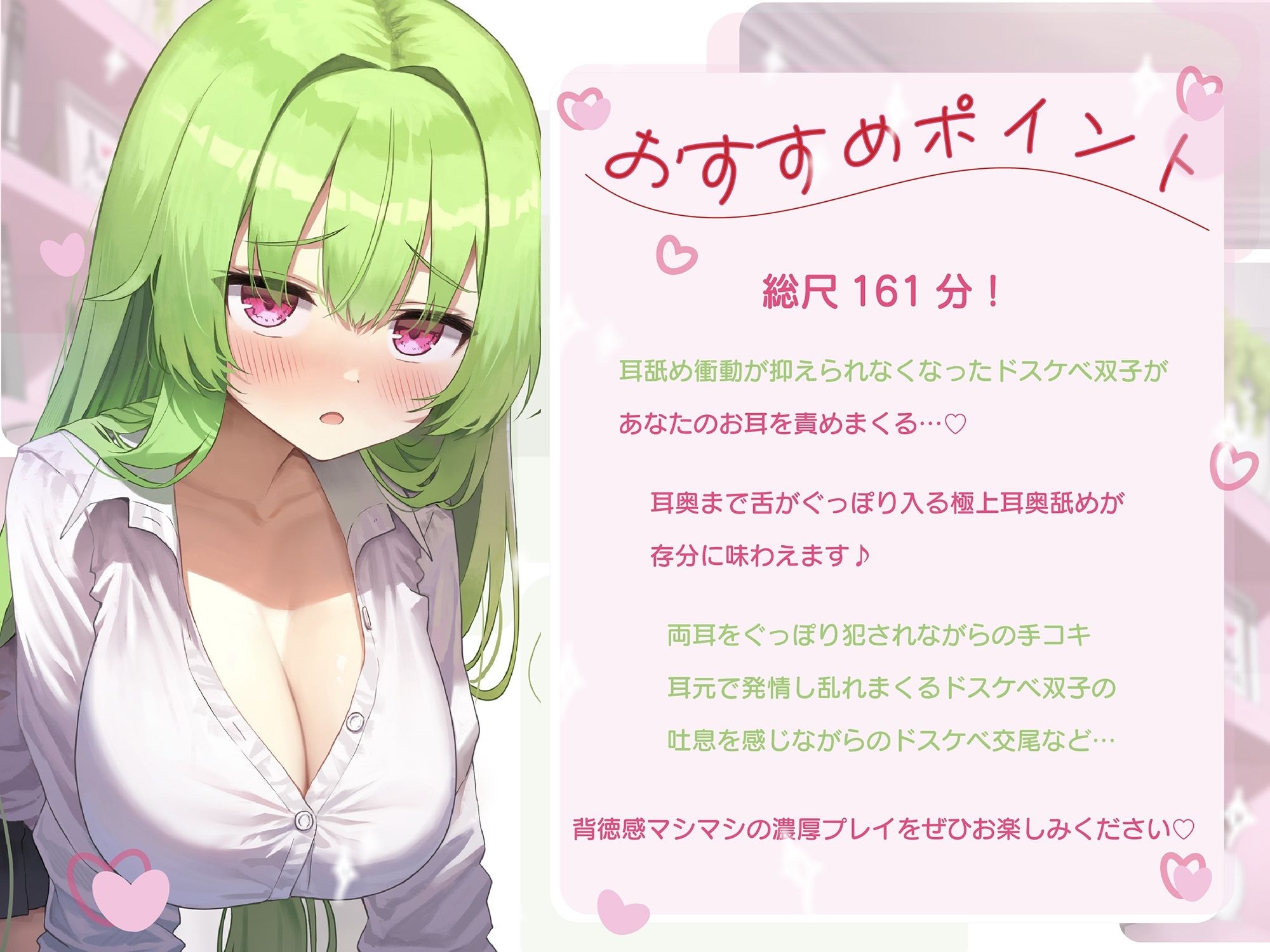 【耳舐め尽くしの二時間半♪】耳舐め発情ウイルス「ミミナメンザ」〜耳舐め欲求が止まらなくなるウイルスに感染した爆乳ダウナー〇リ系双子に毎日ぐっぽり耳奥犯●れる日常 サンプル画像3