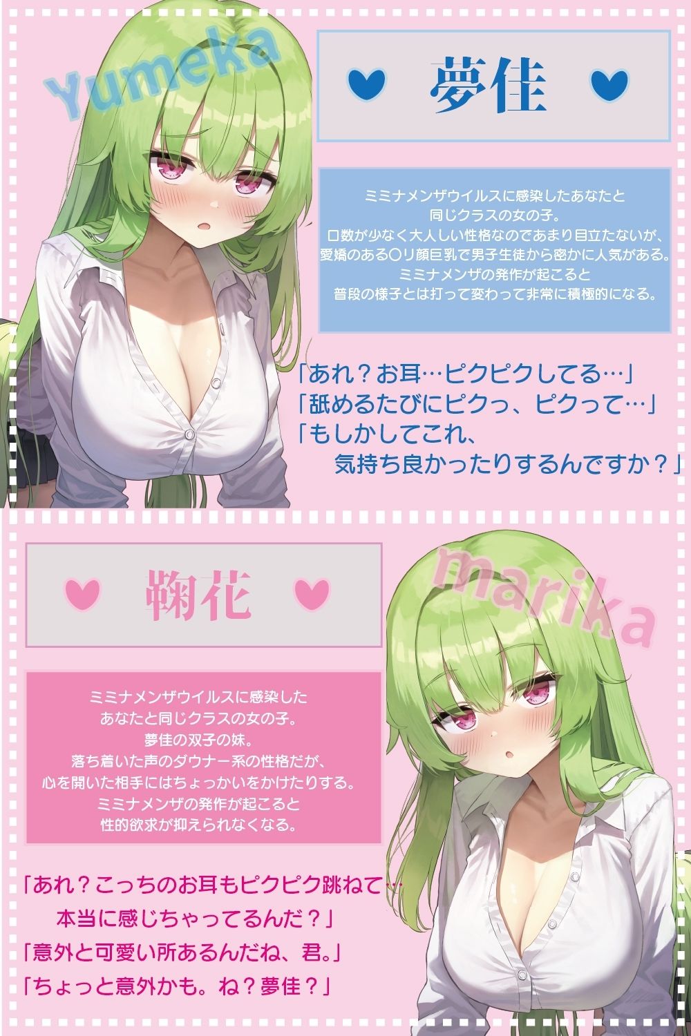 【耳舐め尽くしの二時間半♪】耳舐め発情ウイルス「ミミナメンザ」〜耳舐め欲求が止まらなくなるウイルスに感染した爆乳ダウナー〇リ系双子に毎日ぐっぽり耳奥犯●れる日常 サンプル画像4