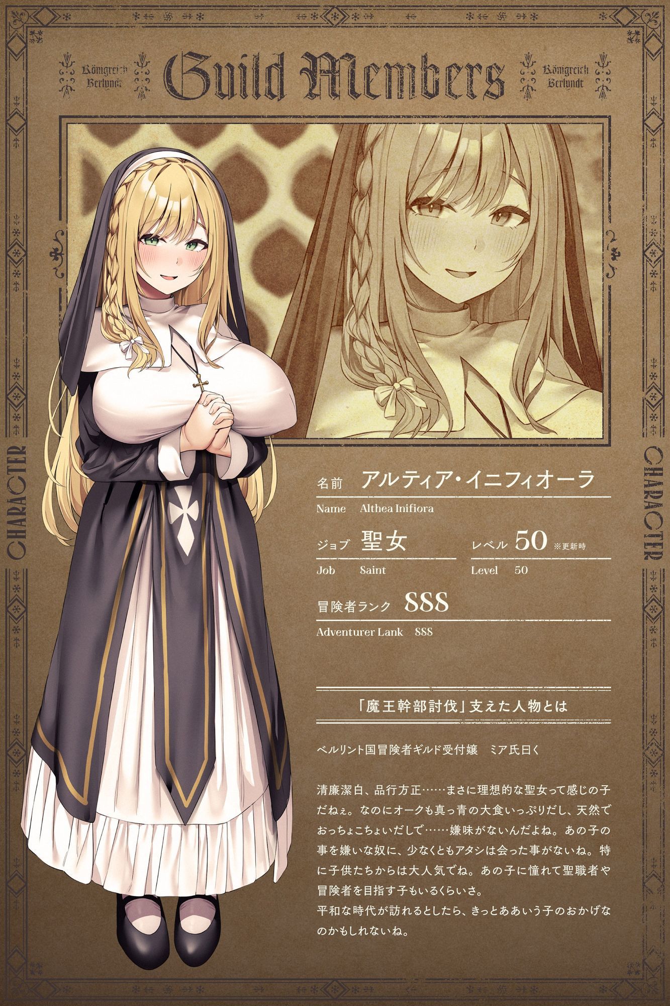 【聴いて使えるCG集】呪淫聖女アルティア〜感度三千倍オホ声爆乳無様聖女♪ むほっwむっちり肉厚処女穴純愛ケモノ交尾♪〜【子宮で鳴らせよザーメンゴスペル】 サンプル画像2