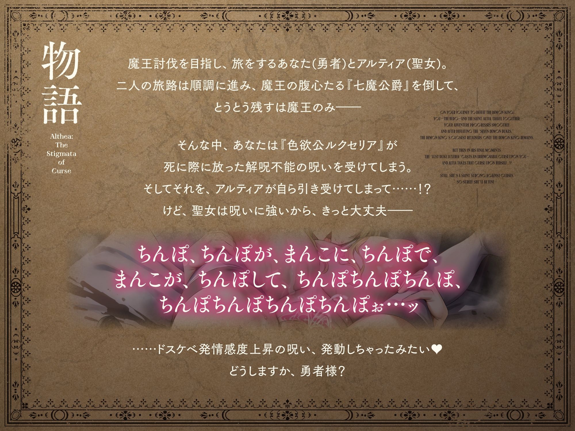 【聴いて使えるCG集】呪淫聖女アルティア〜感度三千倍オホ声爆乳無様聖女♪ むほっwむっちり肉厚処女穴純愛ケモノ交尾♪〜【子宮で鳴らせよザーメンゴスペル】 サンプル画像3