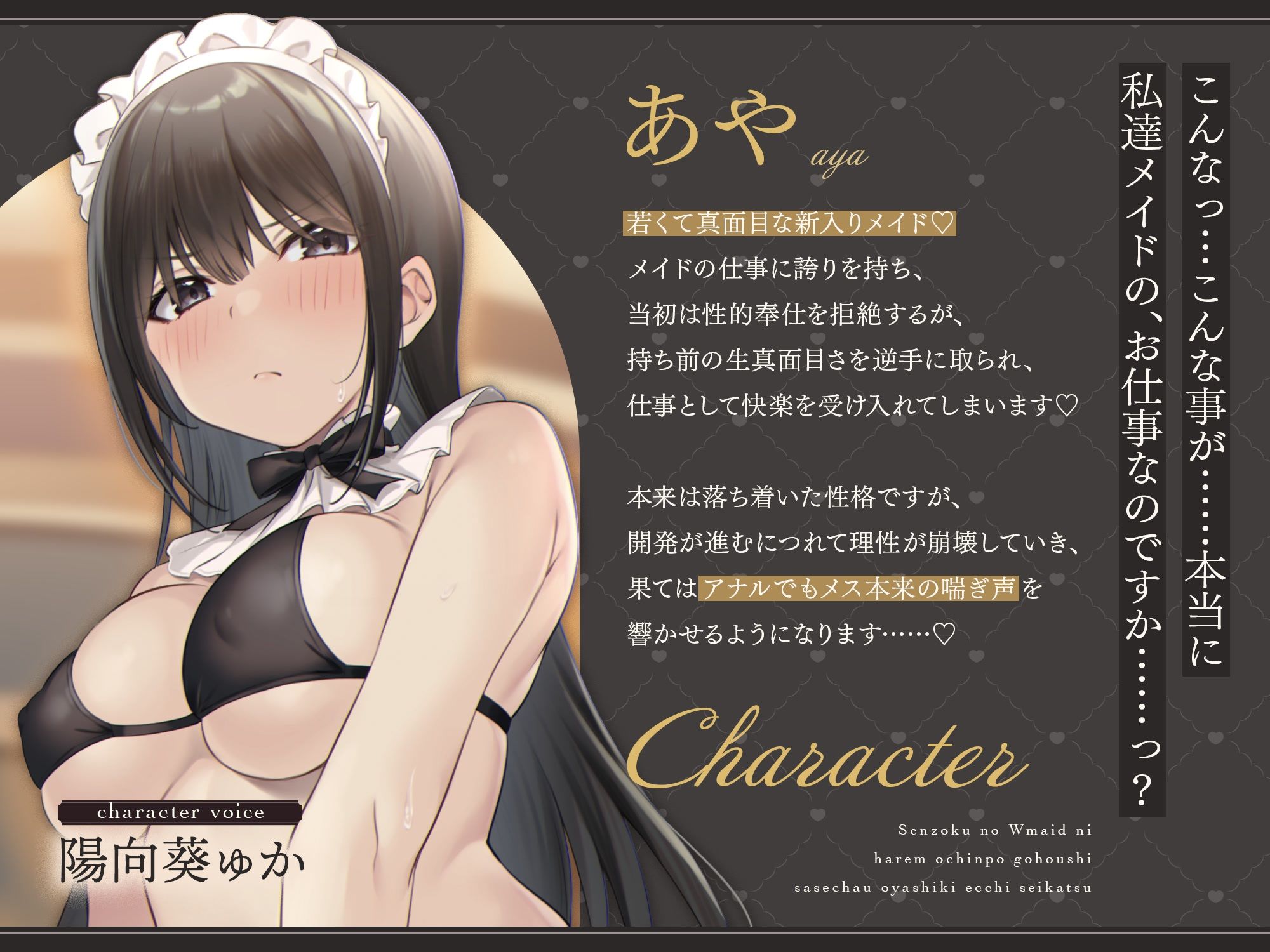 【脱衣特典あり♪】専属のWメイドにハーレムおちんぽご奉仕させちゃうお屋敷えっち性活♪ サンプル画像3