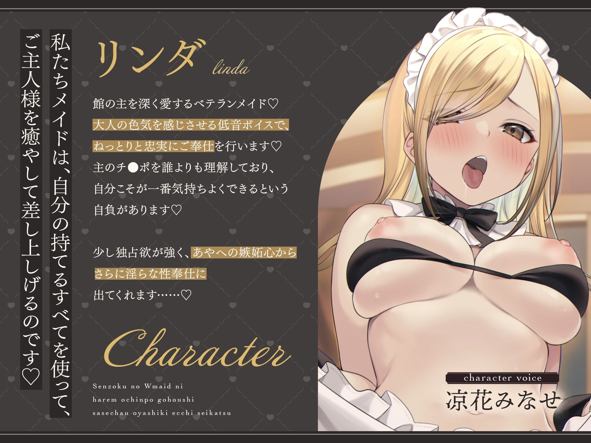 【脱衣特典あり♪】専属のWメイドにハーレムおちんぽご奉仕させちゃうお屋敷えっち性活♪ サンプル画像4