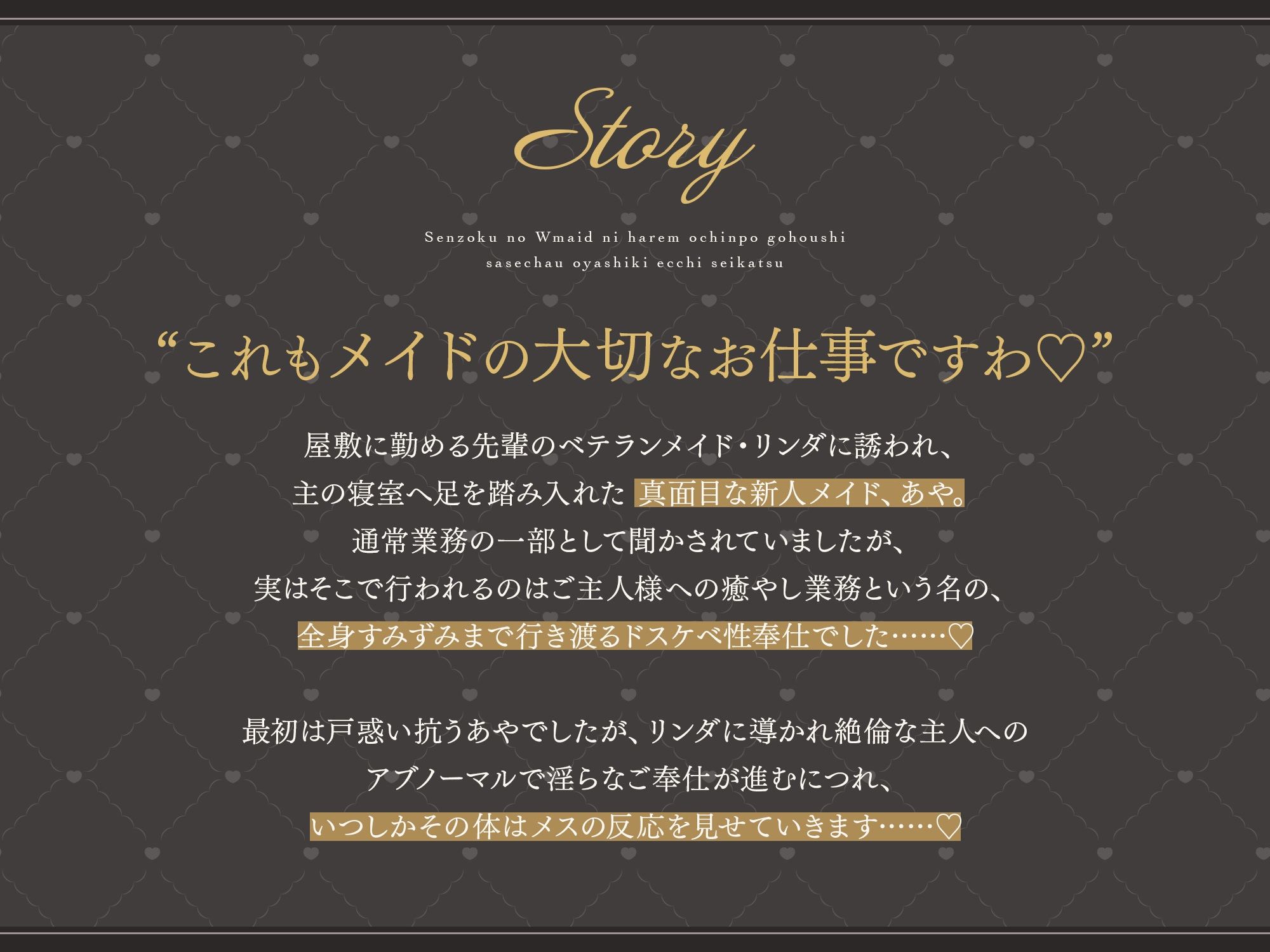 【脱衣特典あり♪】専属のWメイドにハーレムおちんぽご奉仕させちゃうお屋敷えっち性活♪ サンプル画像5