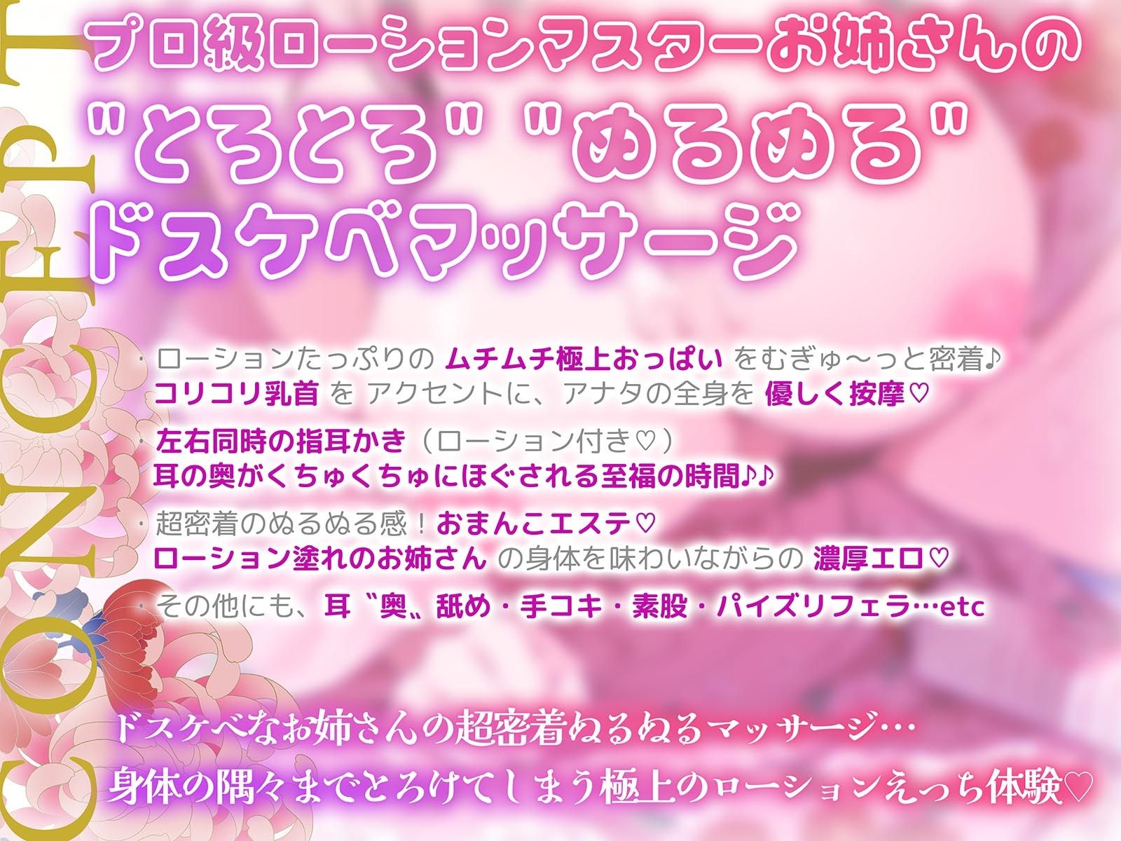 【超密着ぬるぬる×耳’奥’舐め】プロ級ローションマスターなお姉さんに身体の隅々までドスケベマッサージされる話〜極上のおっぱい＆おまんこエステ体験〜 サンプル画像3